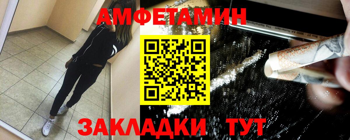 Амфетамин 98%  АМФ  Amphetamine  Заводоуковск  Вход с VPN 