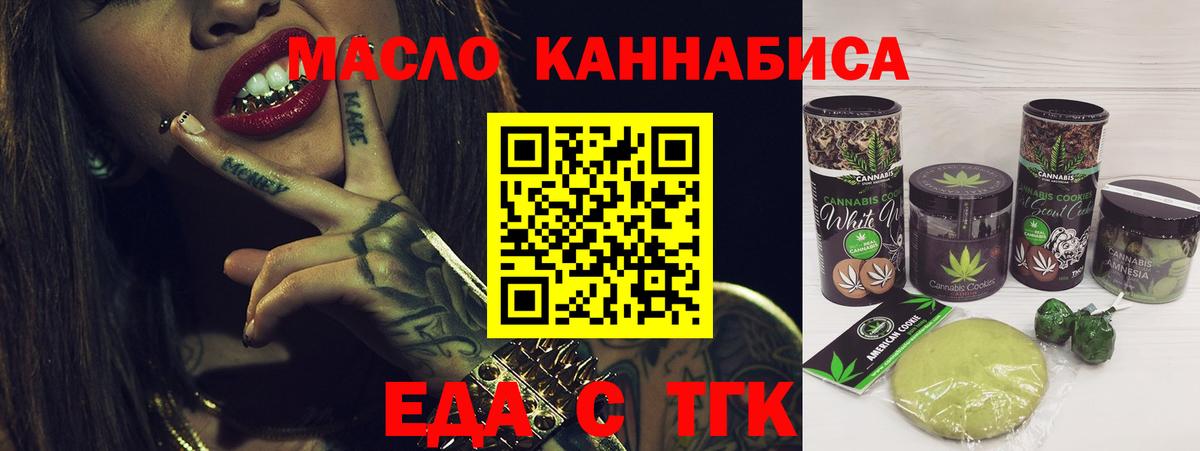 Cannafood конопля Заводоуковск