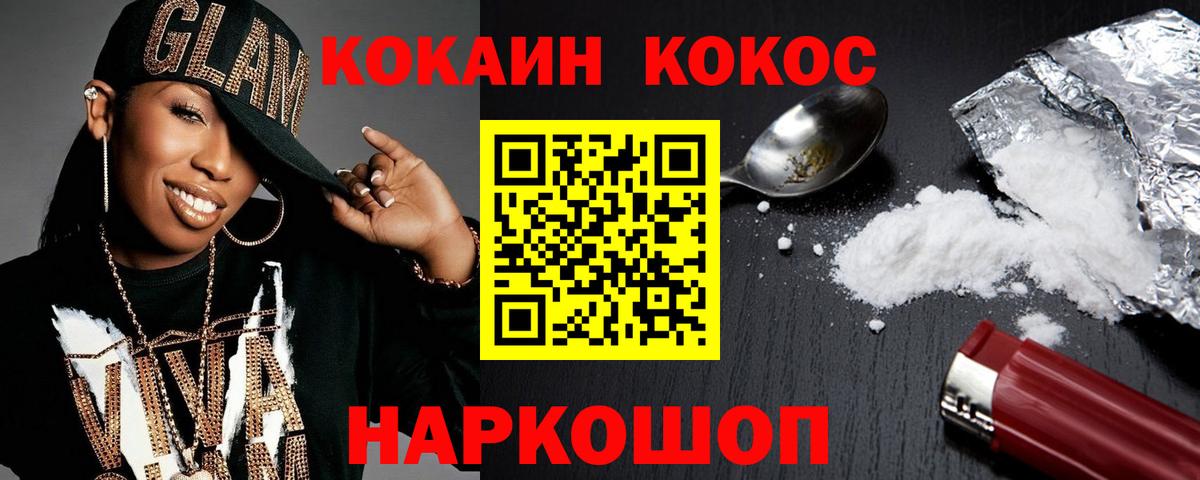 КОКАИН Колумбийский  Вход с VPN  КОКАИН 98%  Заводоуковск 