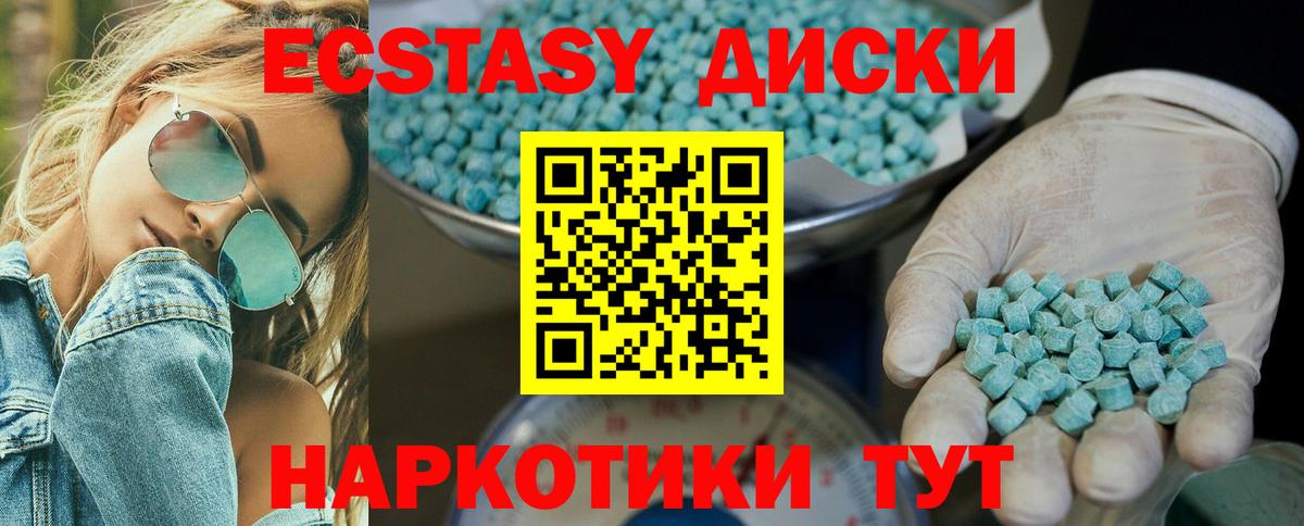 ЭКСТАЗИ  MEGA ссылка  Вход с VPN  Заводоуковск  Ecstasy диски  Экстази 300 mg 