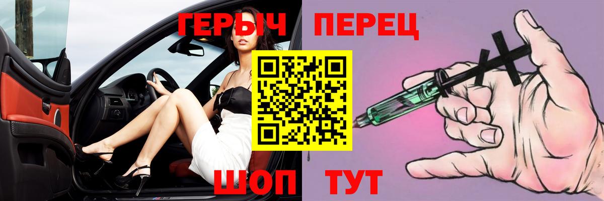 Героин VHQ  Вход с VPN  Заводоуковск 