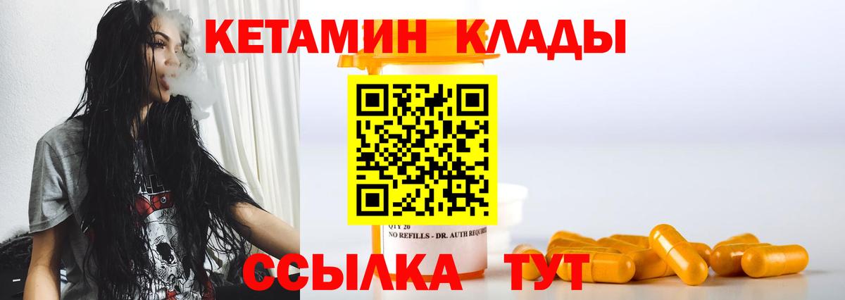 КЕТАМИН ketamine  Вход с VPN  Заводоуковск  Кетамин VHQ 