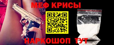 меф VHQ Ливны