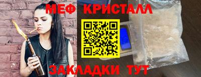меф VHQ Ливны