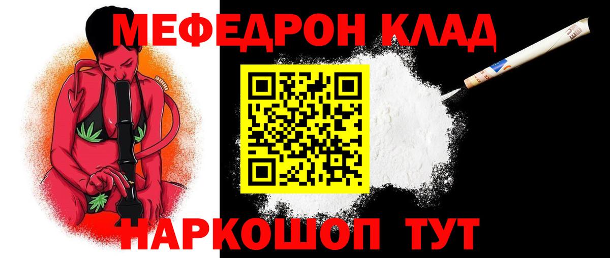 МЕФ кристаллы Заводоуковск
