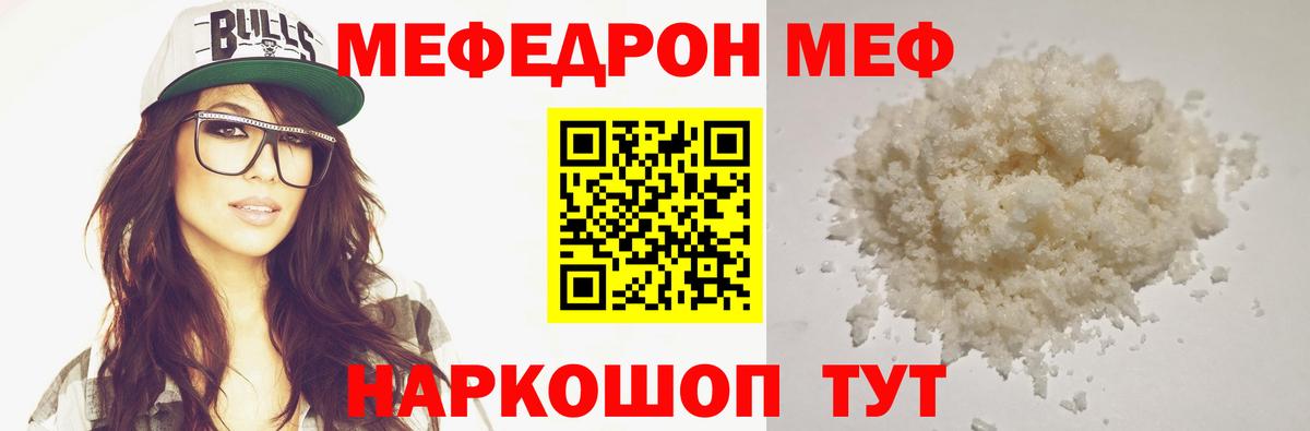 МЕФ 4 MMC  Меф VHQ  Заводоуковск  Вход с VPN 