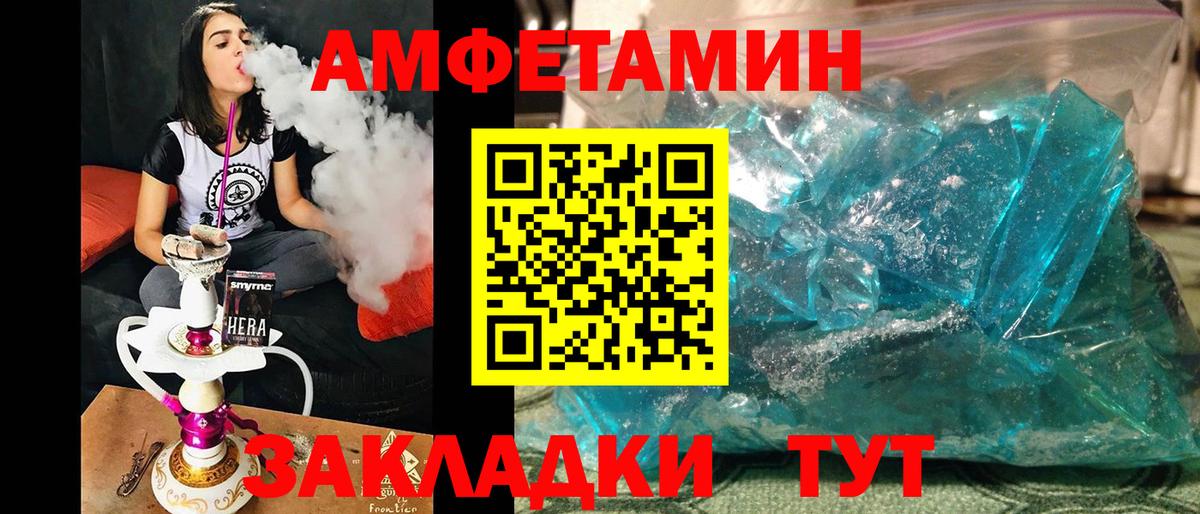Заводоуковск  Метамфетамин кристалл  Вход с VPN 