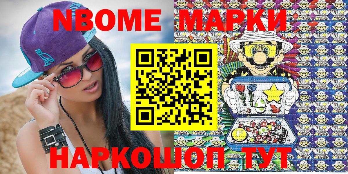 Наркотические марки 1,8мг  Вход с VPN  Наркотические марки 1,8мг  Заводоуковск 